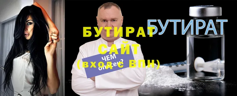 БУТИРАТ 99%  blacksprut зеркало  Ейск 