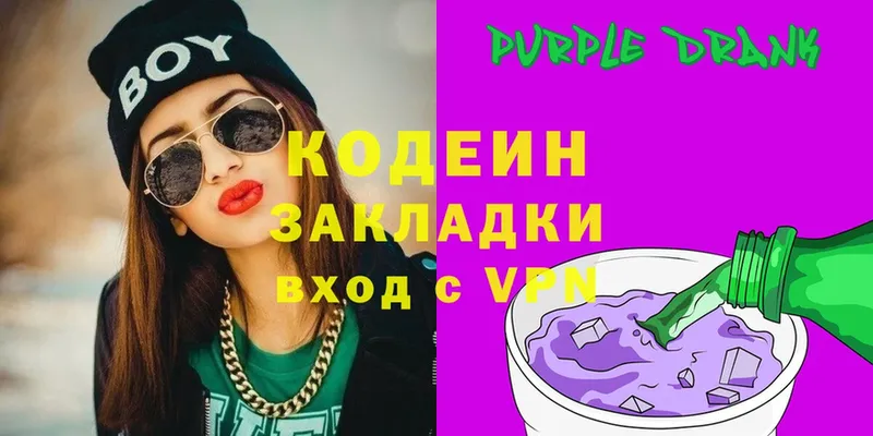 Кодеин напиток Lean (лин)  Ейск 